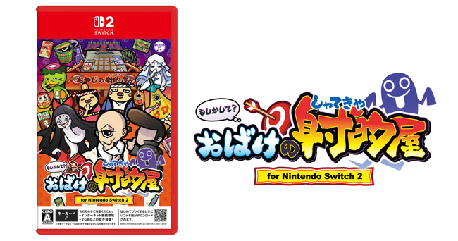 ゲームセンターで人気の射的ゲームが、Nintendo Switch(TM) 2に登場！『もしかして？おばけの射的屋 for Nintendo Switch 2』2026年8月6日（木）に発売決定！