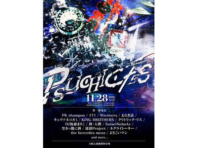 PK shampoo、11月28日に大阪・心斎橋複数会場で『PSYCHIC FES 2026』開催決定！第1弾出演アーティスト15組を公開！