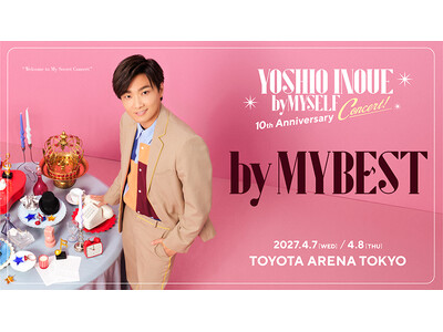 井上芳雄、待望のコンサート開催決定！井上芳雄　ｂｙ　ＭＹＳＥＬＦ　１０周年コンサート「ｂｙ　ＭＹＢＥＳＴ」ＴＯＹＯＴＡ　ＡＲＥＮＡ　ＴＯＫＹＯ　２ＤＡＹＳ！