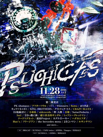 PK shampoo、11月28日大阪心斎橋開催『PSYCHIC FES 2026』第2弾出演