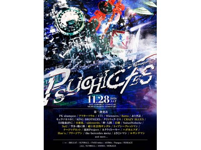 PK shampoo、11月28日大阪心斎橋開催『PSYCHIC FES 2026』第2弾出演アーティスト14組および会場を発表！