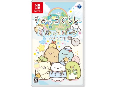 大人気キャラクターすみっコぐらしのNintendo SwitchTM ソフト第一弾