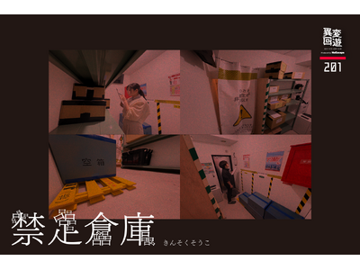 不気味な違和感から脱出できるか。NoEscapeが誇る謎解き作家・ぬうきが手がける『異変回遊』が初の常設ルーム化！新宿・池袋に6月連続オープン