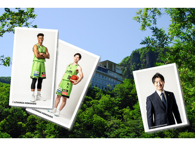 【北海道／層雲峡】＜＜5月25日＞＞層雲峡　朝陽亭にレバンガ北海道の選手がやってくる！