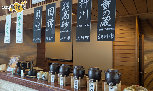 【北海道／層雲峡温泉】朝陽亭 40周年記念！道北の地酒や春の茶菓子も！心も身体もあたたまる“ウエルカムサービス”がボリュームアップ♪