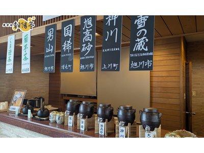 【北海道／層雲峡温泉】朝陽亭 40周年記念！道北の地酒や春の茶菓子も！心も身体もあたたまる“ウエルカムサービス”がボリュームアップ♪