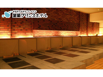 【北海道/室蘭】室蘭プリンスホテルの女性専用岩盤浴サロン「アゼリア」でマッサージ&リラクゼーションサービ...
