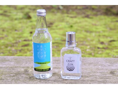 【HAKODATE海峡の風】オリジナルクラフトジン+ご当地サイダー付プラン販売開始