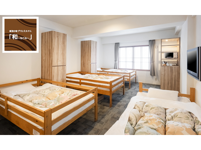 【北海道／苫小牧】公式HP限定！「新苫小牧プリンスホテル和～なごみ～」でお得にステイ。選べる2タイプのリーズナブル客室が登場