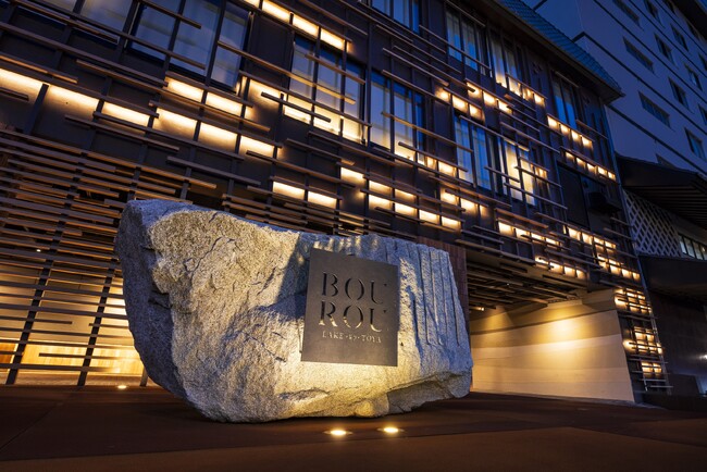 【BOUROU　LAKE　TOYA/洞爺湖温泉】11月末迄　夕食フレンチにて秋メニューを提供しております。