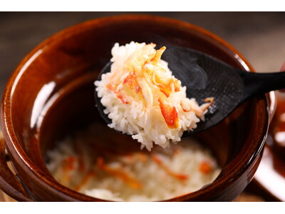 【奥湯河原温泉 山翠楼 SANSUIROU】冬季限定・「蟹の釜飯」グレードアッププランの販売開始