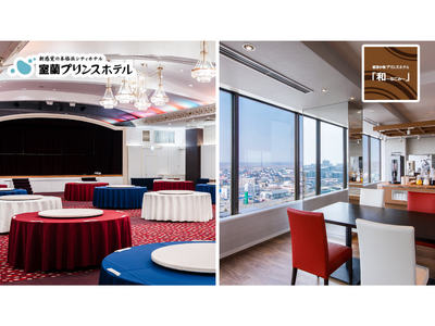 【苫小牧・室蘭】歓送迎会シーズン到来｜宴会場×飲み放題付きプラン（見積り相談OK）