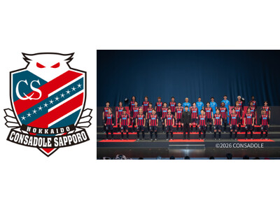 【北海道／層雲峡温泉】【コンサドーレクラブパートナ-締結記念】サポーター限定特別プラン販売中！