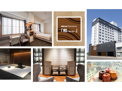 【北海道・苫小牧】駐車場無料×中央IC5分｜車移動のビジネス利用に最適な3～4月限定「出張応援プラン」販売開始