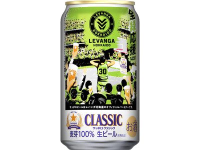 【啄木亭】レバンガ北海道応援プランを販売！
