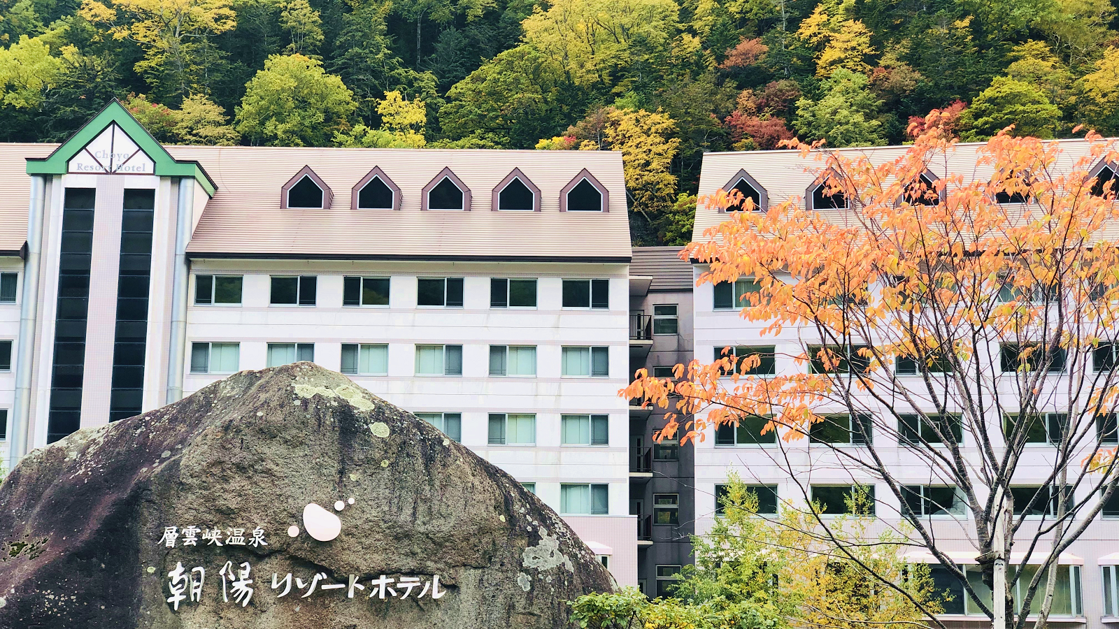 【北海道層雲峡】朝陽リゾートホテル×北海道日本ハムファイターズ感謝プランが登場！