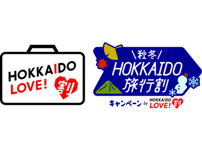 【函館湯の川温泉／湯元啄木亭】再開！HOKKAIDO LOVE!割「秋冬キャンペーン」を利用の札幌発送迎...