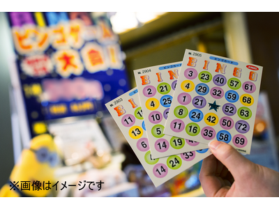 【北海道／室蘭】豪華BINGOに一喜一憂！？エキサイティングな一日を室蘭プリンスホテルで