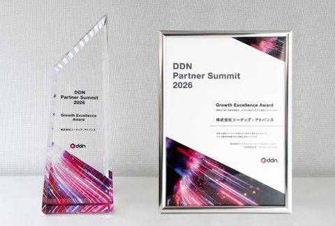 プレスリリース「ジーデップ・アドバンス、DDNより「Growth Excellence Award」を受賞」のイメージ画像