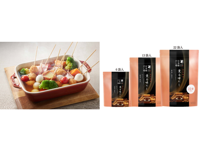 日本橋だし場ブランド、味付きだしパックに新フレーバー登場！ 動物性原料不使用の「薫る味だし　野菜と昆布」 １１月１日新発売