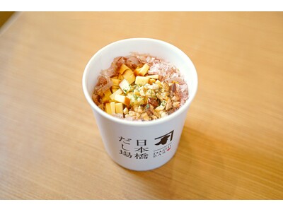 燻した香りが食欲をそそる!秋をイメージした「くんせいチーズとナッツのせかつぶしめし」 「日本橋だし場 本...