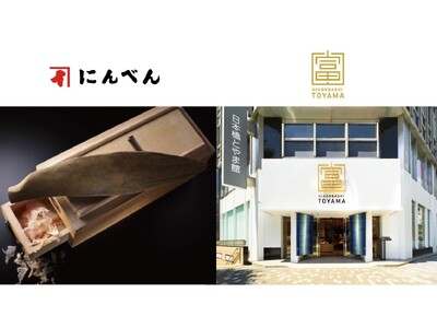 鰹節専門店とアンテナショップが初コラボ 『鰹節×昆布』で和食文化の魅力を発信!「かつおと昆布のうまみのヒ...