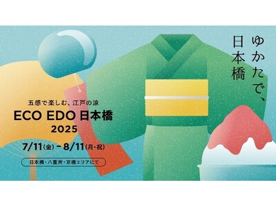 ECO EDO日本橋 2025限定 ひんやり夏メニュー 2種類のタレから選べる「ところてん」と「冷汁御膳...