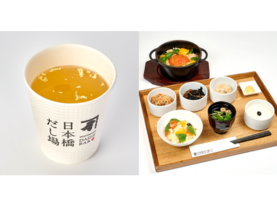アートと食の融合！「クリムト・アライブ 東京展」コラボメニュー　「黄金のかつお節だし」「黄金サフランライス御膳」 　「日本橋だし場 本店」「日本橋だし場 はなれ」にて期間限定販売