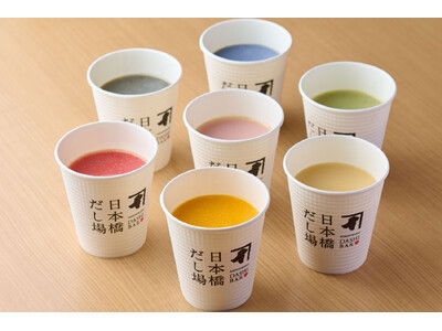 おだし×推し色、秋冬の推し活にほっとひと息。「かつお節だし七彩クリーム仕立て」「日本橋だし場 本店」にて11月21日より期間限定販売