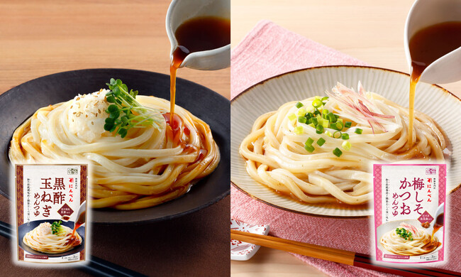 だしの旨みでさっぱり奥深い“鰹節だし×和の伝統食品” 「黒酢玉ねぎめんつゆ」「梅しそかつおめんつゆ」 個食パッケージで1人前から愉しめる 2026年3月1日新発売