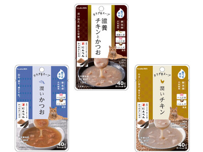 鰹節専門店にんべん×ペットの恵み365　水分の新習慣 かつお節の旨みを活かす愛猫用「カラダのスープ」　2026年4月1日より販売中