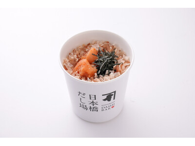 初夏の食欲をそそる、ピリ辛明太子×磯の香り豊かな海苔！　「辛子明太子海苔のせかつぶしめし」　「日本橋だし...