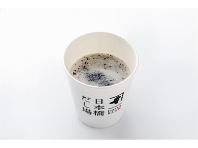 かつお節だし×甘酒に黒ごま香る！鰹節専門店が提案する”だしドリンク” 「冷やしだし甘酒」 「日本橋だし場...