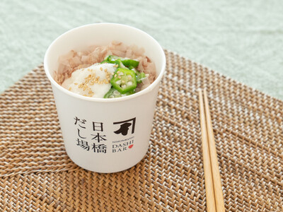 梅雨のじめじめを吹き飛ばす、つるっと味わう一杯！　「オクラとろろのせかつぶしめし」　「日本橋だし場 本店」にて2026年6月1日より期間限定販売