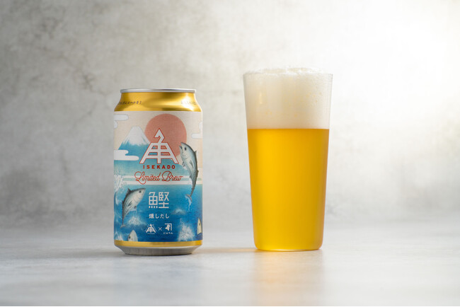 にんべん×クラフトビール「ISEKADO」 鰹節香る新たなビール 「燻しだし」 2026年10月8日（木）より新発売