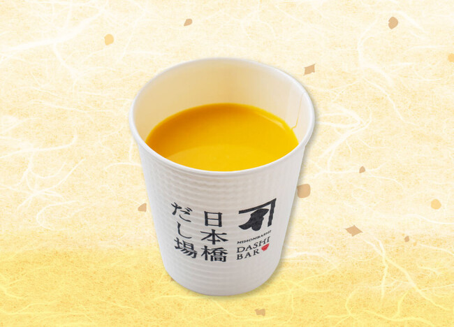 秋の味覚の代表格を使用！ほっくりとした甘みと本枯鰹節だしの旨み広がる　「かぼちゃのポタージュ」　「日本橋だし場 本店」にて10月16日より期間限定販売