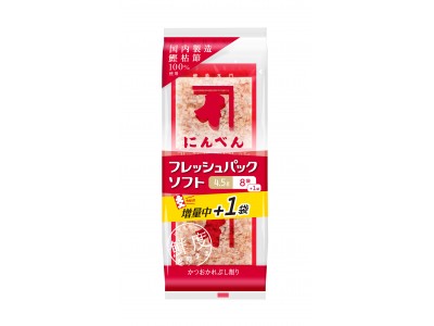 「おうちごはん」に、たっぷりのかつお節を!「フレッシュパックソフト4.5g×8袋」5月より期間限定増量キ...