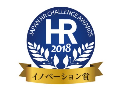 企業の健康経営に寄与する「産業医サポートサービス」が、日本HRチャレンジ大賞 イノベーション賞を受賞