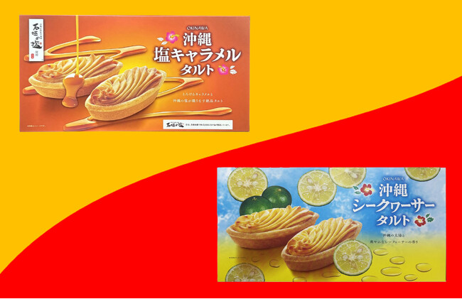 沖縄の恵みをぎゅっと詰めたタルトを販売中!