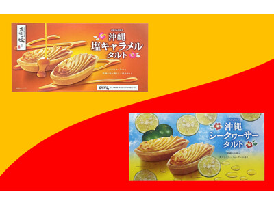 沖縄の恵みをぎゅっと詰めたタルトを販売中！