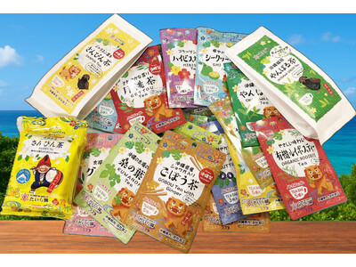 種類がなんと16種類！“沖縄を感じるお茶”の取り扱いを開始しました