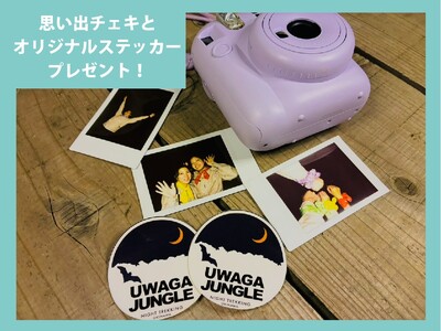 【ジャングルで感じる子どもの成長】ライト片手に夜の森を歩く冒険へ。特別な夜、家族で「今年一番の思い出」を作りませんか？