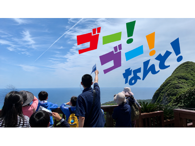 南都グループ周年事業「総合ガイドブック贈呈で地域学習を後押し！」