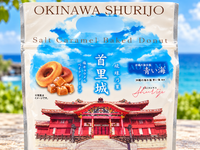 沖縄の象徴「首里城」をデザインした新商品「首里城 塩キャラメルベイクドドーナツ」の手提げタイプが登場！