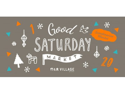 北欧の魅力がぎゅっと詰まったマーケット【GOOD SATURDAY MARKET～北欧マーケット～】代々木VILLAGE by kurkkuで開催！！