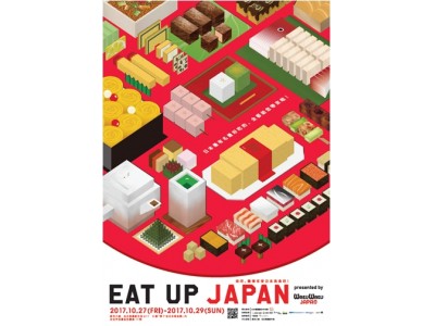 好評につき、第2弾日本食フェスティバル開催！ 「EAT UP JAPAN presented by WAKUWAKU JAPAN」日本料理の2大名店『銀座 久兵衛』『なだ万』出店決定