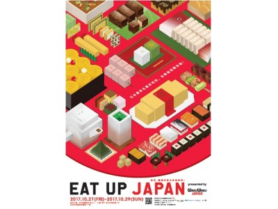 好評につき、第2弾日本食フェスティバル開催！ 「EAT UP JAPAN