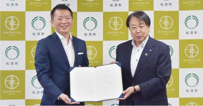 〈新たな価値を創造する共創へ〉徳島県松茂町∞株式会社八芳園「包括的連携協定」を締結