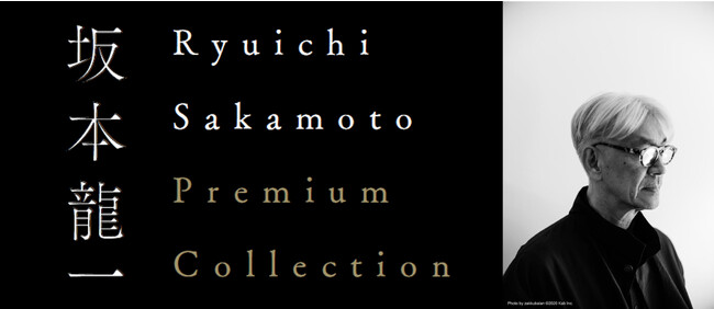 yPOXVl}Yv~AVhzVA^[ďC𖱂߂{ꎁ֘AfCxgwRyuichi Sakamoto Premium CollectionxĊJÌ