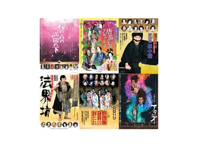 【１０９シネマズプレミアム新宿】THEATER MILANO-Zaにて上演する『歌舞伎町大歌舞伎』に合わ...
